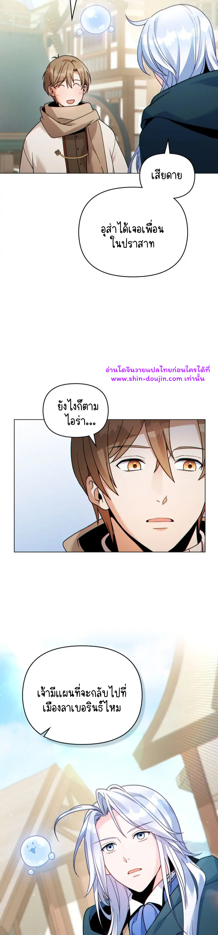 I Can See Your Stats EP 17
